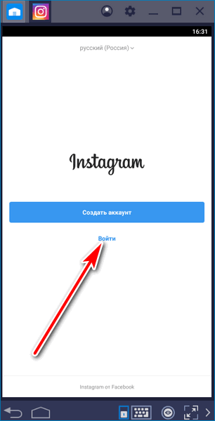 Войдите в аккаунт Instagram
